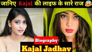 Kajal Jadhav lifestyle| Biography and Lifestyle| Kajal JadhavTiktokstar,age,boyfriend,friends,family