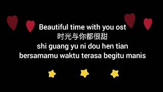 Beautiful time with you 时光与你都很甜OST(LYRIC/ENG/INDO) | Shi Guang Yu Ni Dou Hen Tian ( 时光与你都很甜 )