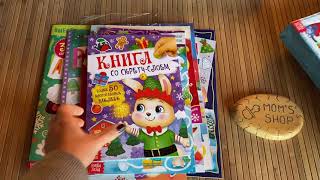 Набор новогодний 12 книг