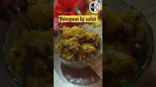 Jhinguni sabji recipe #shorts #jhinguni #vegetables #sabjirecipe #sabji #youtubeshorts