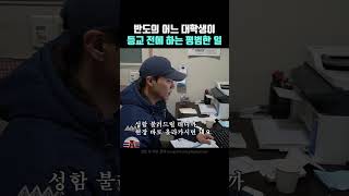 철학과 대학생이 매일 새벽 4시에 일어나는 이유