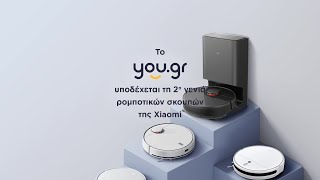 you.gr | Mi Robot Vacuum-Mop 2