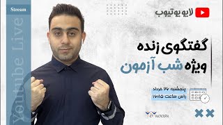 پیش بینی سبک تیزهوشان نهم با تحلیل تیزهوشان ششم