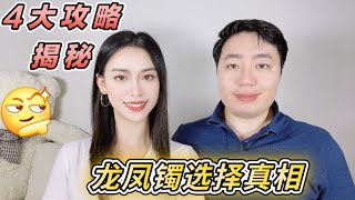 Top 4 黄金3D，5D, 5G区别，三金五金龙凤镯选择必看攻略