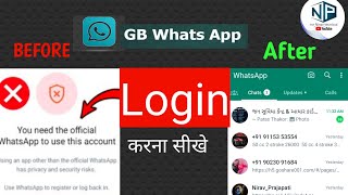 GB WhatsApp चालू करना सीखे 2मिनिट में हो जायेगा #viralvideo #video #trending #viral