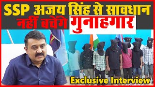 SSP अजय सिंह से सावधान- नहीं बचेंगे गुनाहगार | Cyber Crime in Uttarakhand | #digitalcrime