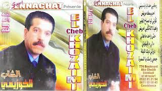 Cheb El Khouzaimi 2010 Gouli Sba7 Lkhir الشاب خزيمي