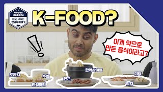 K-Food(삼계탕 Ginseng Chicken Soup)