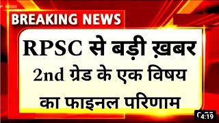 RPSC second grade final Result cut-off 🤩 RPSC second grade Math Science Sanskrit SST Final Result