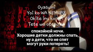 Higurashi—Nageki No Mori short ver.(rus sub)