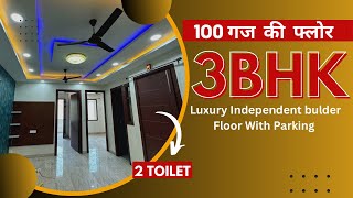 3BHK 100 गज का फ्लोर वशुंधरा गाजियाबाद में | 3 BHK INDEPENDENT FLOOR VASUNDHARA GHAZIYABAD