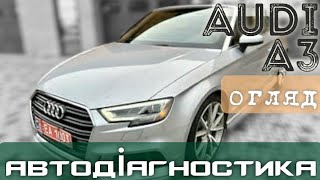 Огляд під клієнта🤝 AUDI A3📞0978911118•автодіагностика🔧@SKODAVAG