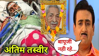 Tarak Mehta...'s Shailesh Lodha Father Passed Away Shailesh Lodha Father Last Video