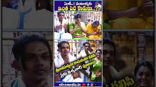 ఏంటీ ..!  వంటలక్కకు ఇంత పెద్ద కొడుకా..? | #vantalakka #srikalahasti #darshanam #olivemedia