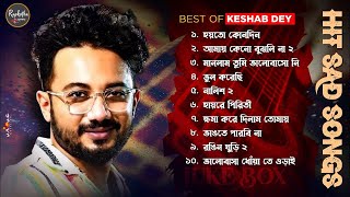 Best Sad Song Playlist | Top 10 Sad Songs | Keshab Dey | Hit Bengali Song 2023 | Jukebox