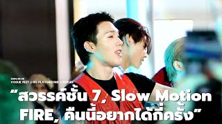 20240906 'สวรรค์ชั้น7, Slow Motion, Fire, คืนนี้อยากได้กี่ครั้ง' - PERSES [KRITTIN FOCUS]