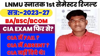 LNMU BA BSC BCOM SEMESTER 1 CIA (INTERNAL ) EXAM फिर से 2023-27 । CIA में FAIL। CIA में ABSENT 2024