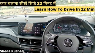 How To Drive a Car || Driving Session In SKODA KUSHAQ 👍👍|| Simple Tricks And Easy Drive ||