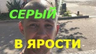 Хочу Пожрать/Серый наезжает на Дядю Юру/Серый и Дядя Юра решили спрыгнуть с Парашюта