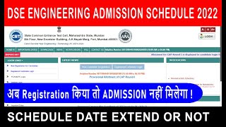 DSE ENGINEERING ADMISSION 2022 Schedule Extend or Not |अब Registration किया तो ADMISSION नहीं मिलेगा