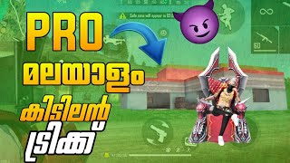 Free fire pro L shape house Rush trick Malayalam | free fire latest trick Malayalam