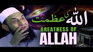 GREATNESS OF ALLAH BY MOLANA TARIQ JAMIL😥 | 15 OCTOBER 2024