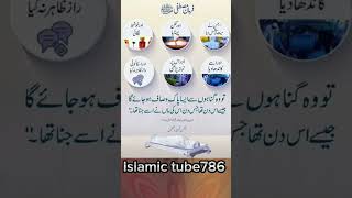 Islamic quotes in Urdu |#bestquotes #goldenwords | Urdu Quotes | #quotes #shorts #whatsappstatus