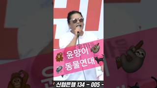 대한민국 개망신 시키는💥좌삐리 💤 24.09.07 #대한민국엄마부대tv