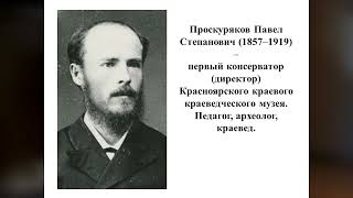 Исторический контекст путешествия по "Тропе Предков" - Семинар