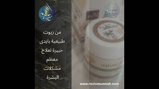 كريم زيت شجرة الشاى #صحه #health  #صحه_البشرة