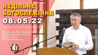 Недільне Богослужіння  08.05.2022