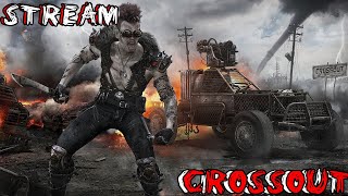 Stream: Боевое крещение огнём/В мире АПОКАЛИПСИСА/В игре Crossout✔️