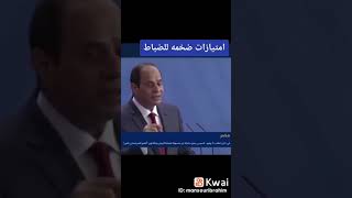 #السيسي