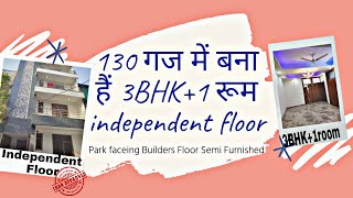 3 BHK + 1 Room Builder floor 130 square yard | semi furnished 3 BHK flats | 3 BHK Builder floor