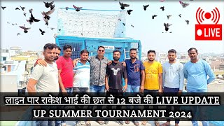 लाइन पार राकेश भाई की छत से 12 बजे की LIVE UPDATE || UP SUMMER TOURNAMENT 2024