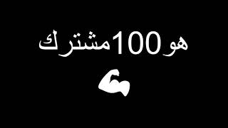 شكرا من القلب ❤❤❤ 60 مشترك !!