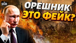 КАДРЫ, как СЖАЛИСЬ "орешки" Путина рвут сеть! Франция вводит войска. Новая ракета РФ - в ХЛАМ