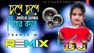 Mon Mane Na Re Dj Trance Mix Goalparia Dj ✔️ Remix 2022 মন মানে না রে চুপেচাপে জাইবো TikTok Viral Dj