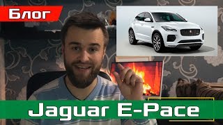 Лечу на презентацию Jaguar E-Pace! Обращение к подписчикам :)