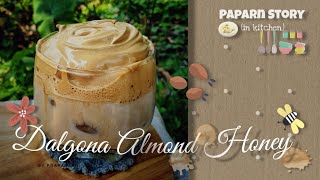 กาแฟโฟมเกาหลี นมอัลมอนด์ + น้ำผึ้ง| Dalgona Almond Honey #dolgona