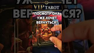 ❗❗❗Наши каналы 🎬 VK ☘️ ДЗЕН  📺 Rutube 👇 в описании  #тародлямужчин #гаданиетародлямужчин