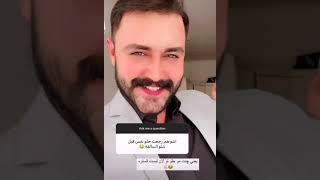 محمد دعواتكم 🙏 اسئلة واجوبة الطقم حلوو 😍😍