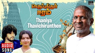 Thaniya Thavichirunthen Song | Nerupukkul Eeram | Ilaiyaraaja | Thiagarajan | Ambika | Tamil Songs