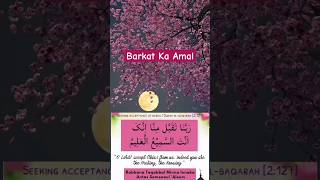 Allah Usse Nemat Nahi Chheenta Jo Yeh Dua 3 Baar Padh Le || Barkat Ki Dua #shorts #ytshorts