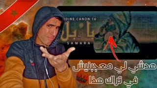 Didine Canon 16 Ft SAMARA - Babel (Officiel Music vidéo) REACTION !