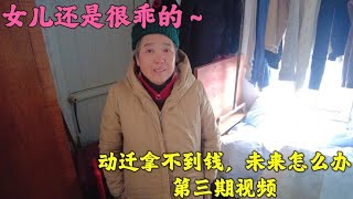 无家可归，阿姨把心一横要去睡马路，她唯一愧疚的就是女儿了