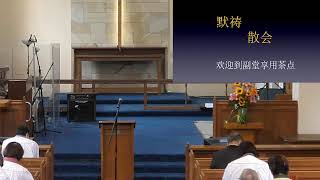 06/08/2023 CH 撒母耳记上系列5 以迦博（荣耀离开以色列）