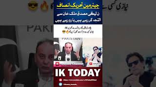 PMLN Requesting or Crying From Imran Khan | PMLN Exposed | Imran Khan Latest | IK Today | #shorts