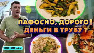 Обзор TTC Phan Thiet Seafood Restaurant. Тестируем кухню свадебного ресторана!