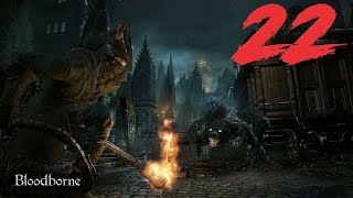 BLOODBORNE(PS4) / БОСС ВОЗВРОДИВШИЙСЯ УСПЕШНО УДАЛЁН С ИГРЫ, ПОЕХАВШИЕ СТУДЕНТЫ И КОШМАР МЕНСИСА Ч22